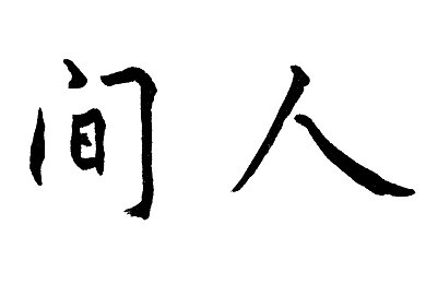 快3直播｜快3直播新潮涌动：探索新兴娱乐形式的社会影响与未来趋势