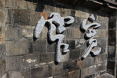 69围围围围鈪〩D19｜校园霸凌阴影下的警示：揭开“69围围围围鈪〩D19”事件真相-3
