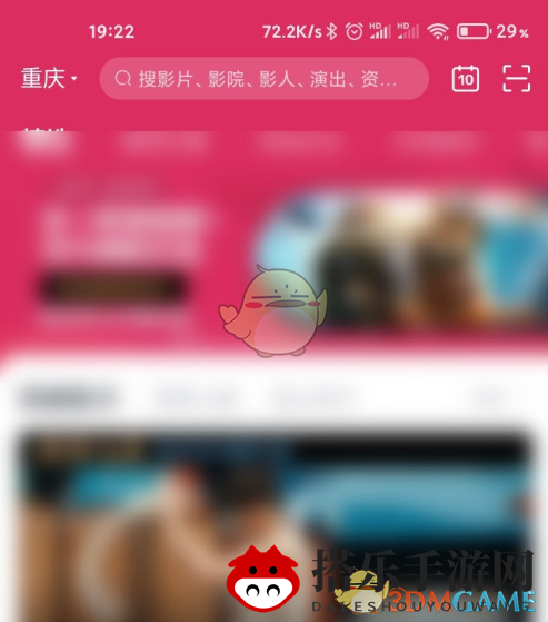 《淘票票》个性化推荐关闭方法