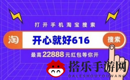 2023《淘宝》双十一免费红包口令大全