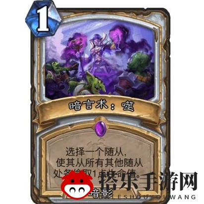 《炉石传说》暗言术噬实力剖析
