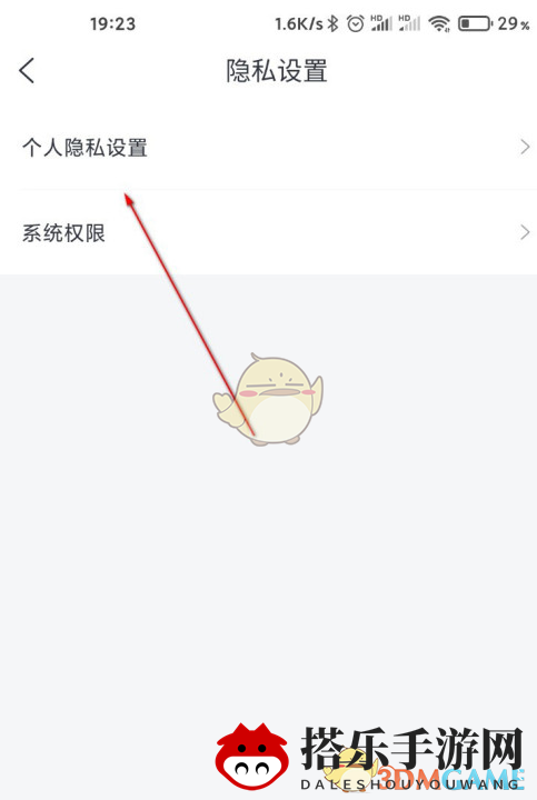 《淘票票》个性化推荐关闭方法