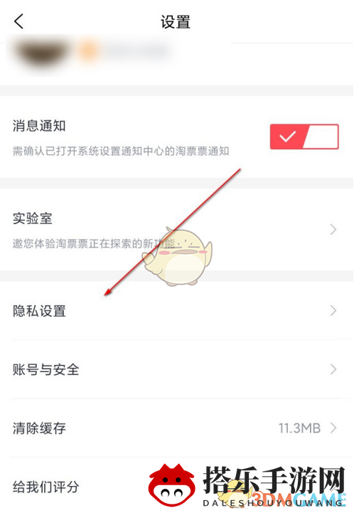 《淘票票》个性化推荐关闭方法