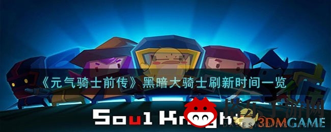 神秘时刻揭秘：勇闯废弃城堡，挑战黑暗大骑士