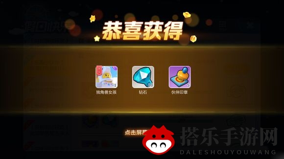 《乐高无限》独角兽女孩获取攻略
